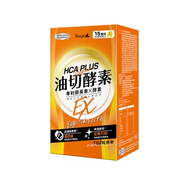 【蝦皮直營】Simply新普利 油切酵素錠EX 30錠/盒