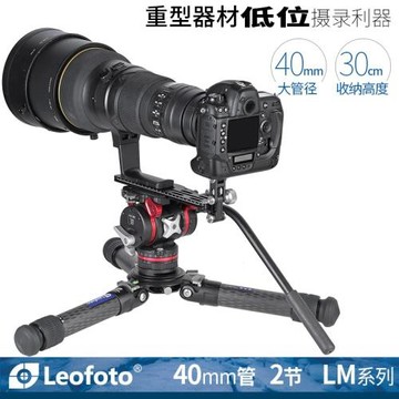 徠圖Leofoto LM-402C 低位重型器材拍攝利器碳纖維無中軸三腳架
