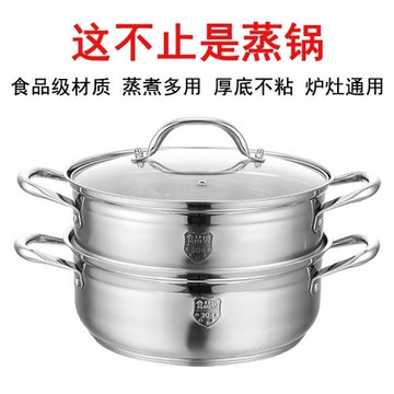 德國304不銹鋼蒸鍋二層三層蒸籠屜家用湯鍋加厚火鍋26/28/30/32cm