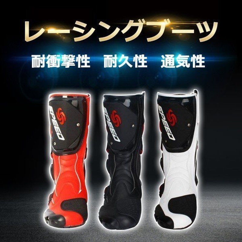 レーシングブーツ バイクブーツ ツーリング メンズ 厚底 ロング おしゃれ オートバイ靴 プロテクトスポーツブーツ バイク用 通販 Lineポイント最大get Lineショッピング