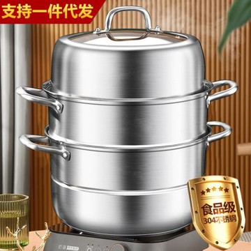 蒸鍋304不銹鋼家用三層加厚大號蒸籠饅頭籠屜蒸魚電磁爐煤氣灶用