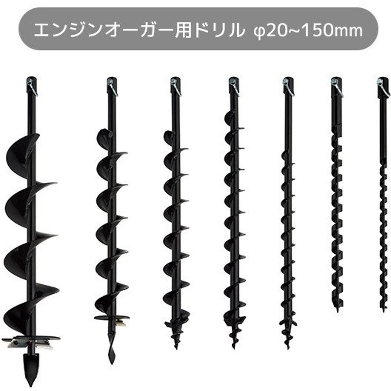 71％以上節約 穴掘り機 エンジンオーガー アースオーガー 100ｃｍ延長バー discoversvg.com