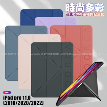 VOORCA iPad Pro 11 (2018/2020/2022) 時尚都會 Y折磁吸帶筆槽薄型保護套-奶茶