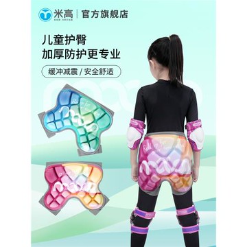 米高護臀墊兒童加厚輪滑屁股墊滑雪女童溜冰防摔褲墊防護滑板男