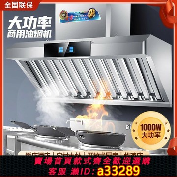 【臺灣公司 可開發票】好太太商用抽油煙機土灶柴火灶大吸力側吸式不銹鋼排煙罩農村廚房