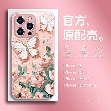 輕奢油畫花蝴蝶適用蘋果16promax手機殼新款15pro女款iPhone13玻璃14小眾創意12超火11全包xm防摔7Plus保護套