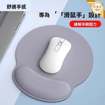 【減壓防滑】護腕鼠標墊 辦公鼠標墊 加厚腕墊 記憶棉材質 人體工學設計 防滑底面 純色立體 長時間辦公必備