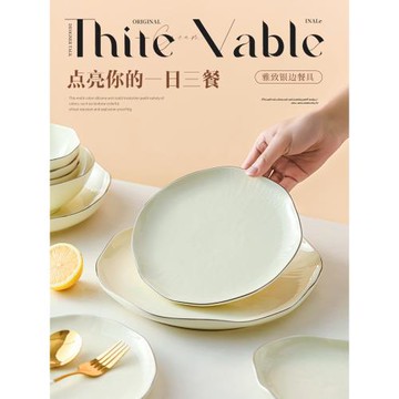 【200-80】盤子菜盤家用高級感意面早餐盤碟子西餐牛排盤子飯碗