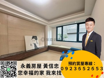 錯過難等，三荷院低公設稀有兩房車｜新北市淡水區北新路
