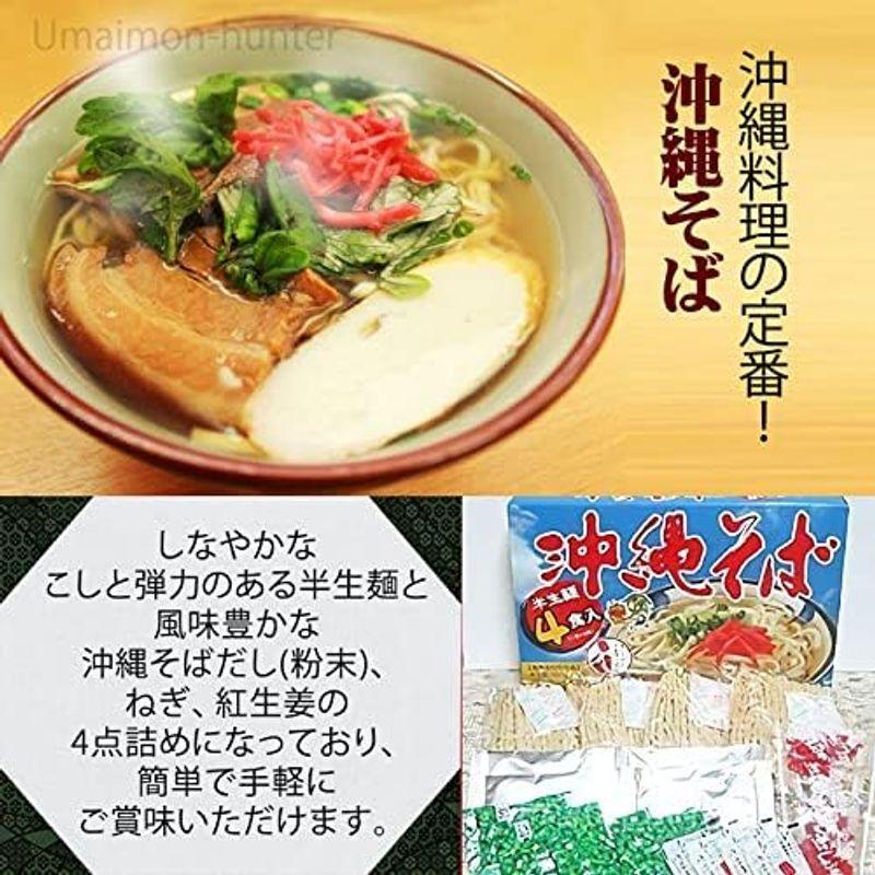 沖縄そば (半生麺) 4食入×3箱 あさひ