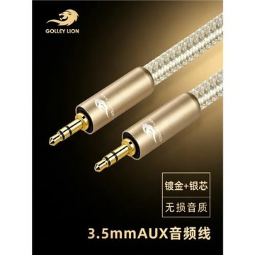 戈利獅3.5mm公對公音頻線車載AUX手機電腦耳機音響音箱發燒連接線