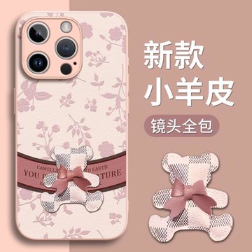 適用蘋果16手機殼iphone15promax蛇年2025新款15外殼小眾14高級感Pro高端輕奢13鏡頭12全包11本命年x/xr保護