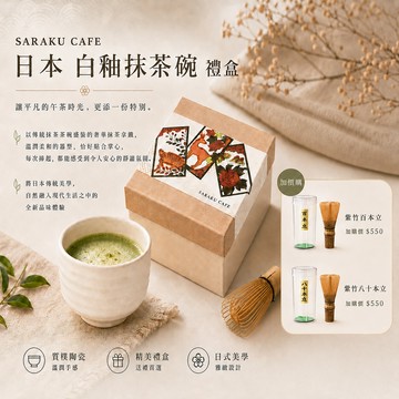 【Yourtableware】快速出貨 日本 美濃燒 白釉 不規則邊抹茶碗 禮盒