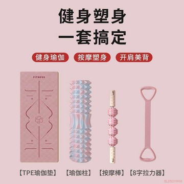 闆娘推薦🌈瑜伽墊室內靜音可摺疊舞蹈墊宿舍無味跳舞專用地墊泡沫軸訓練套裝