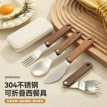 🛒臺灣24h🌳可摺疊便攜叉子勺子二合一套裝胡桃木柄304不鏽鋼戶外露營餐具