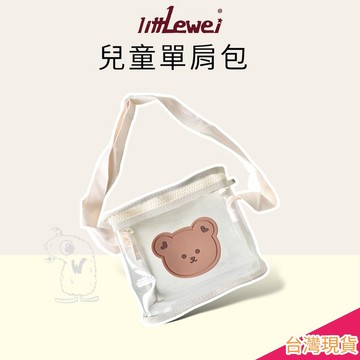 現貨🇹🇼兒童透明側背包 PVC小背包 肩背包 單肩包