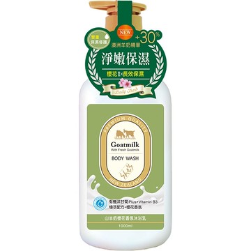 Shes 山羊奶櫻花香氛沐浴乳1000ml