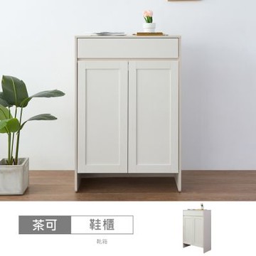 時尚屋 茶可2.7尺鞋櫃 寬81x深38x高120公分-台灣製/免組裝/鞋櫃