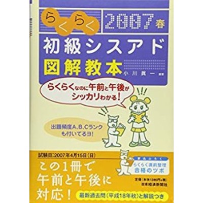 はり師、きゅう師 国家試験問題解答集-平成28年 (2016年) 第13回~第23回-