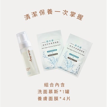 臉部清潔保養組合- Proteckey 博提克 極藻賦活植萃40%胺基酸洗面慕斯 x 科技養膚面膜 限定組合