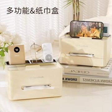 輕奢紙巾盒抽紙盒家用客廳餐廳茶幾北歐簡約多功能創意遙控器收納