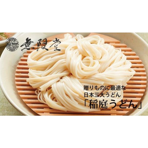 お返し ギフト 無限堂稲庭うどん・かわつらカレーギフトセット ２〜３人前 ご当地うどん カレーうどん 送料無料