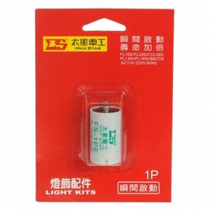 快速燈管起動器1入1P