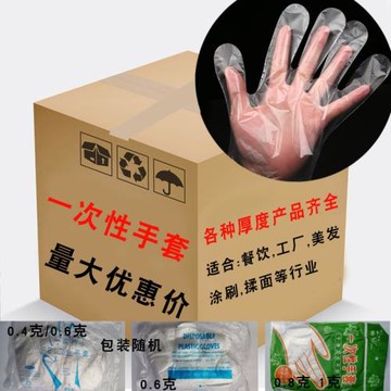 一次性手套 食品級pE全新料薄膜透明 塑料手套小包膜吃龍蝦100只