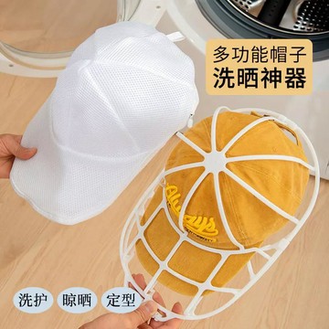 🥇帽子護洗袋 洗衣袋 防帽子變形 帽子收納 洗帽器 可洗滌可收納 洗帽子神器 洗帽器 帽子清潔袋 洗帽袋 多種帽型適用