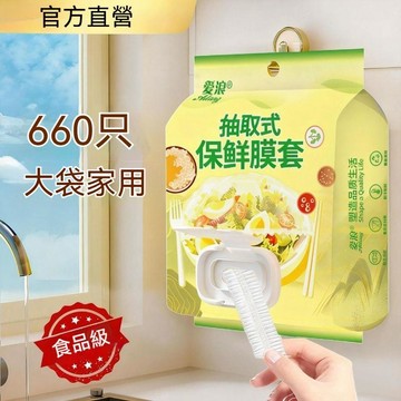 台灣出貨 保鮮膜套 保鮮膜 保鮮 防塵罩 食物保鮮袋 廚房 食物保鮮膜 保鮮 冷凍分裝袋 蔬果保鮮袋 蔬菜保鮮袋