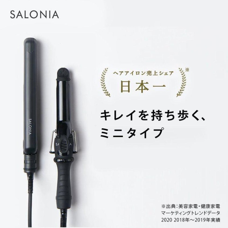 SALONIA カールアイロン 25mm - 美容/健康