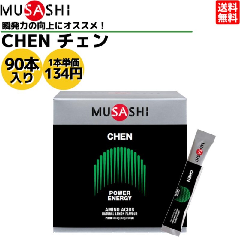 ムサシ MUSASHI CHEN チェン 90本入り 1本(3.6g) アミノ酸 サプリ