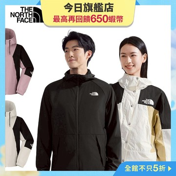 The North Face 北面 防曬吸濕速乾外套｜男女款連帽風衣 防風透氣防潑水 戶外休閒穿搭必備(多款任選)