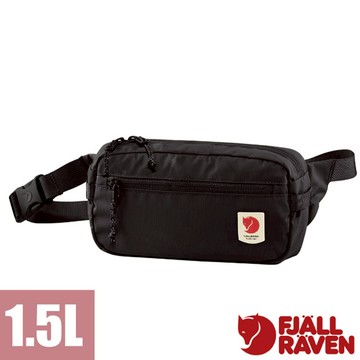 【Fjallraven 小狐狸】High Coast Hip Pack 1.5L 輕量小巧極簡臀包.腰包/23223-550 黑