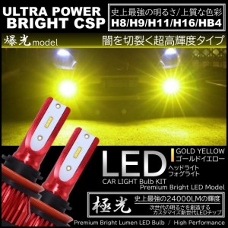 H8 H11 H16 LEDヘッドライト 最強 爆光 - パーツ