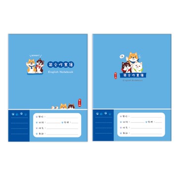 柴之助 英文練習本(16K)-3柴/2柴