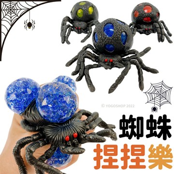 蜘蛛捏捏樂 蜘蛛網球捏捏樂 /一個入(促50) 捏捏球 發洩球 出氣包 舒壓玩具 解壓玩具 紓壓玩具 解壓神器 減壓玩具 -睿F030537【APP滿額下單10%點數(單一帳號最高5000點)】1/31止