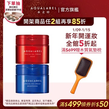 AQUALABEL 水之印 新全能5D保濕/美白彈力霜 90g【watashi+資生堂官方店】