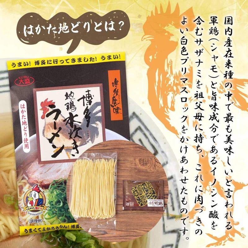 大盛食品 博多地鶏水炊きラーメン 110g