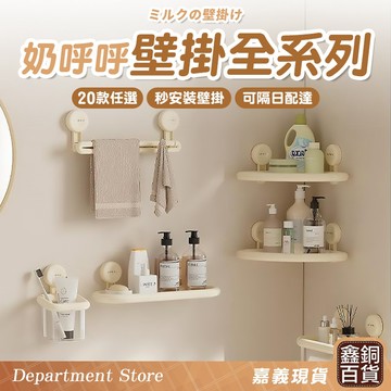 按壓秒安裝🔥各式掛勾 防水掛勾 隔日配達 防水壁掛 浴室壁掛收納架 壁掛瀝水架 廚房置物架 壁掛浴室收納架 吸盤掛勾
