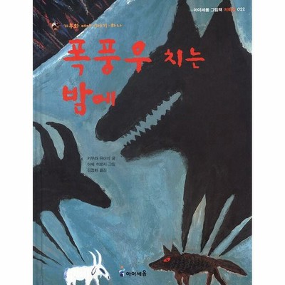 ハングル 絵本の通販 1 114件の検索結果 Lineショッピング