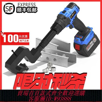 {臺灣公司貨 可打統編}光伏支架開孔器鋰電打眼機器C型鋼打孔槍電動工具角鐵角鋼沖孔機