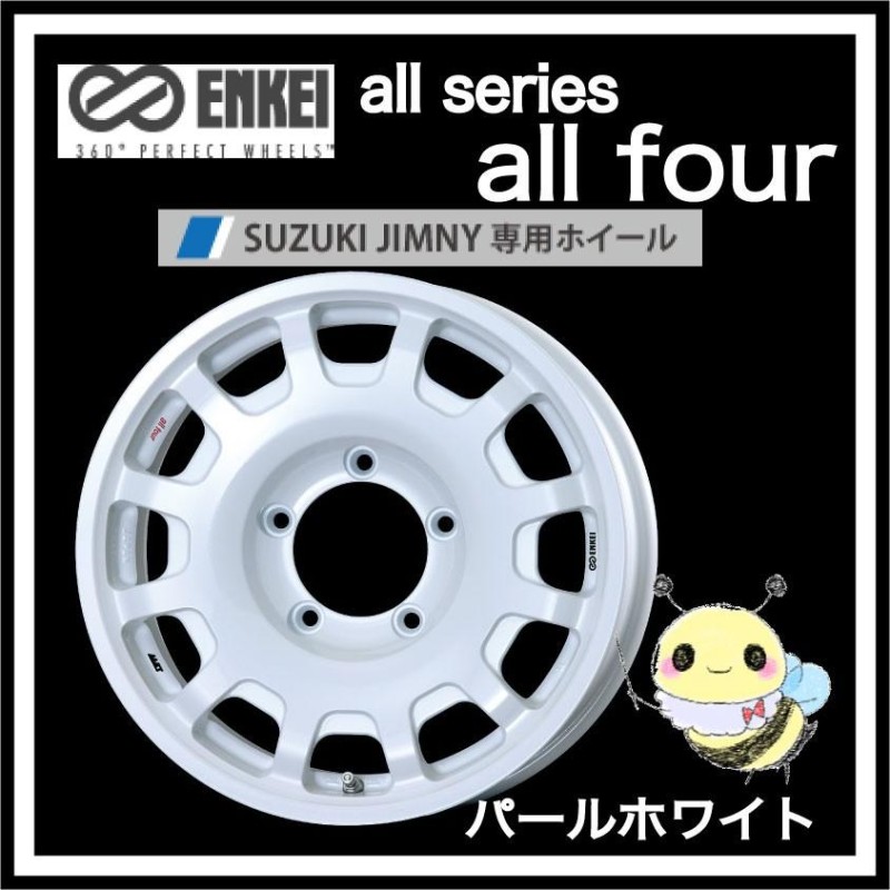 ENKEI ○all series / all four ○16インチ 16x5.5 5/139.7 INSET:20