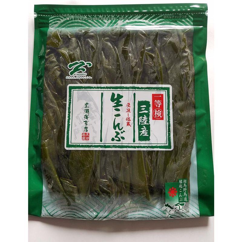 岩手三陸産 湯通し塩蔵昆布 350ｇ