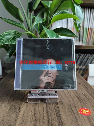 齊秦 穿樂 2019新專輯 正版唱片 CD+寫真歌詞本 收藏必備 經典華語音樂 限量發行