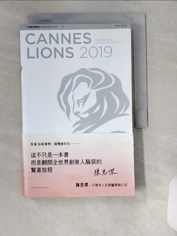 【書寶二手書T7／設計_U1W】坎城創意獎結案報告. 2019年_賴治怡作