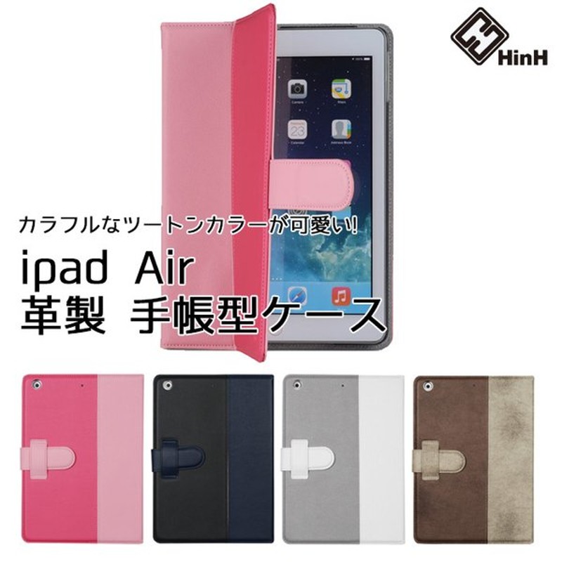 Ipad Air ケース 手帳 本革 革ケース 可愛い おしゃれ 収納付き カードポケット スタンド機能 ツートンカラー Hinh Ipad Air 手帳タイプ革ケースtriton 通販 Lineポイント最大0 5 Get Lineショッピング