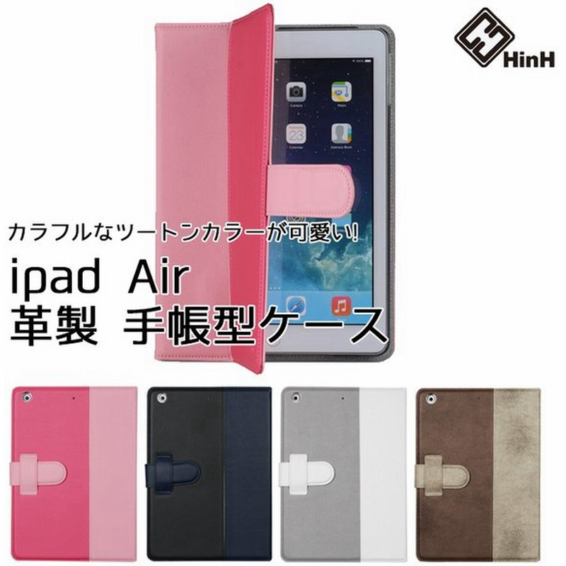 Ipad Air ケース 手帳 本革 革ケース 可愛い おしゃれ 収納付き カードポケット スタンド機能 ツートンカラー Hinh Ipad Air 手帳タイプ革ケースtriton 通販 Lineポイント最大0 5 Get Lineショッピング