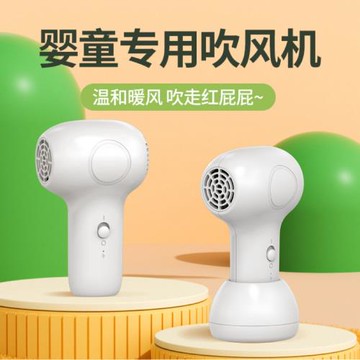 嬰兒無線吹風機兒童寶寶專用吹屁屁吹風筒柔和充電式低輻射電吹風