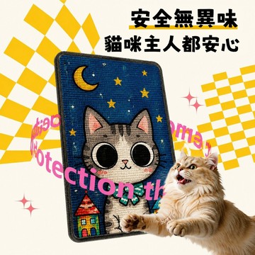 ✨【臺灣熱銷】貓抓板 貼墻貓抓板 貓咪磨爪神器 耐磨不掉屑 貓咪自嗨解悶玩具 家具保護貼 立式貓抓板 耐抓 貓咪解壓玩具